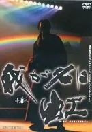 Me llamo Rainbow Drama Group Character Melbox 2004 Spring tour (1)