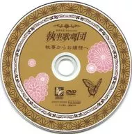 El mayordomo café Swallowtail, el mayordomo de la compañía de ópera, el mayordomo a la señora.