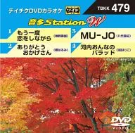 音多Station W(479)一度恋爱中/谢谢你托福/MU-JO/河内ONNA的叙事