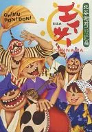 EISA eisa OKINAWA Kitaya 苅編