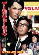 Chimon Chochu Chisan LIVE BEST Vol. 2
