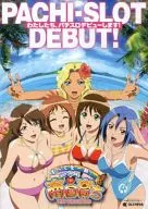 KYUIN Pachishiro Nacido en el sur Primo DVD de introducción del modelo de vacaciones