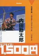 Kantaro Uchida / Solo Guitar Performance