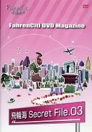 FahrenCiti DVDMagazine飛輪海Secret File.03