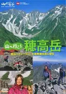 穗高岳夏季登山，攀登主峰奥穗高岳