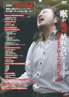 ¡Te enseñaré a cantar para que no te mueras! Biblia de entrenamiento vocal