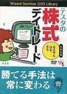 Tester stock day-tray [DVD-R version]