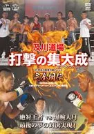 及川知浩引退纪念作品及川练场Memorial2013.12.23车身制造商Koro希娅姆(大阪府立体育会馆)(暂定)