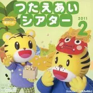 Teatro Tsubi Aai Special Feature 2011 Nen 2 Gatsugo