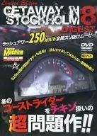 Young Machine' 10, May issue, Special Supplement, do 250km/h Slip Through Movie