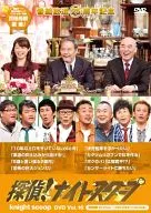 探偵!ナイトスクープ DVD Vol.16 百田尚樹 セレクション ～10年以上口をきいていない父と母～