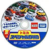 Tomica special DVD Let's take a look at the world of Tomica!