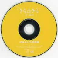 Tanaka Reina Photo Collection "Kira☆ Kira" Making DVD