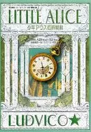 LITTLE ALICE : BOY ALICE'S CLASS SCHEDULE