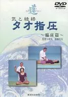 Qi to Kei Tao Shiatsu Clinic