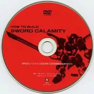 HOW TO BUILD S-WORD CALAMITY (Monthly Hobby Japan October 2004 Special Supplement DVD)