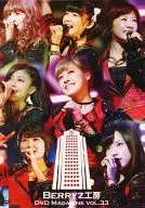 Berryz工房DVD MAGAZINE Vol.33