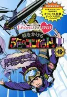 Momoiro Clover Z / 『 Momokuro Chan 』 3 th Edition 5 Color Combat Vol. 16 [First Edition]