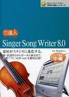 Today's Master Singer Song Writer 8.0 for Windows DVD