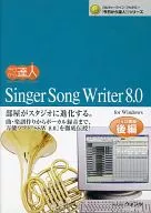 Starting today, the master Singer Song Writer 8.0 for Windows DVD Course, second edition