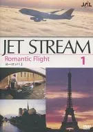 ジェットストリーム1 ヨーロッパI Romantic Flight