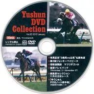 YUSHUN DVDCOLLECTION Vol.83 2012JANUARY(優駿2012年1月號贈品)