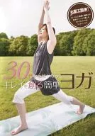 Easy Yoga for beauty starting in your 30 s