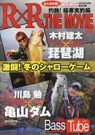 Rod and Reel, March 2013, Special Appendix, Bass Tube Vol. 11, Fierce Battle! Winter's Shallow Game, Kimura Kenta x Lake Biwa / Kawashima Tsutomu x Kameyama Dam