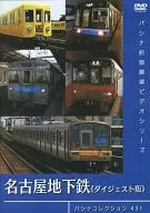 パシナコレクション Digest 431