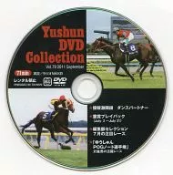 YUSHUN DVDCOLLECTION Vol.79 2011SEPTEMBER(優駿2011年9月號贈品)