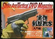 Strike And Tactical DVD Magazine, vol. 0 Live Bulletin Shooting [Primer]
