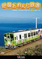 Vicom Wide View Hisatsu Orange Railway Kawauchi - Yatsushiro