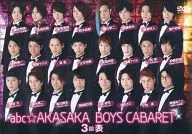 Abc ★ Akasaka Boys Cabaret 3 rd Inning