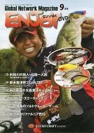 グローバル・ネットワーク・マガジン 第171号 2010年9月号 エンジョイDVD