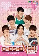 Supernova 24/7 Season 3 Vol. 1