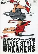 Dance Style BREAKERS : Perfect Capture! Miracle Power Move