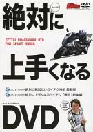 YOUNG MACHINE, June 2013 issue, special extra edition, special appendix Hiroshi Maruyama, DVD that will definitely become good