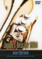 A 52ª Competição Nacional de Bandas de Instrumentos Musicais do Japão, a melhor edição da Competição Nacional de Bandas de Instrumentos Musicais do Japão, a melhor edição do 2004