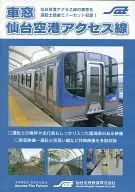 Línea de acceso al aeropuerto de Sendai de ventana