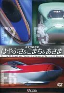 Rolling Stock Series : Next Generation Shinkansen Hayabusa & Komachi & Asama