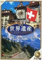 World Heritage Swiss : Old City of Bern, Jungfrau Alessu Beachhorn