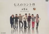 七人的小品武士第5期BEST SELECTION