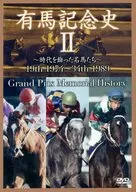 Chuo Racing GI Series Arima Memorial History 2