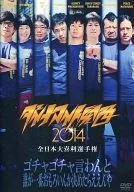 Dynamite Kansai 2014