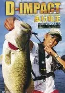 D-IMPACT EXTRA vol. 2 Kazumasa Okumura Equação de Biwako Decabus