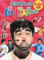 IT'S OK, IT'S OK, IT'S OK, IT'S OK, IT'S OK, IT'S OK, IT'S OK First Press Limited Ken Shimura