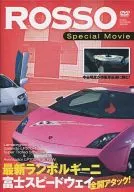 Rosso Special Movie : The latest Lambo Lugini Fuji Speedway is now in full swing! (Special supplement to the March 2013 issue of Rosso)