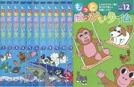 もっとはっぴぃタイム 全12巻セット