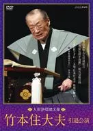 Ningyo-joruri Bunraku Takemoto Sumitayu Retirement Performance