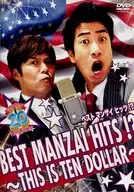TENDARA BEST MANZAI HITS? ～ THIS IS TEN DOLLAR ～